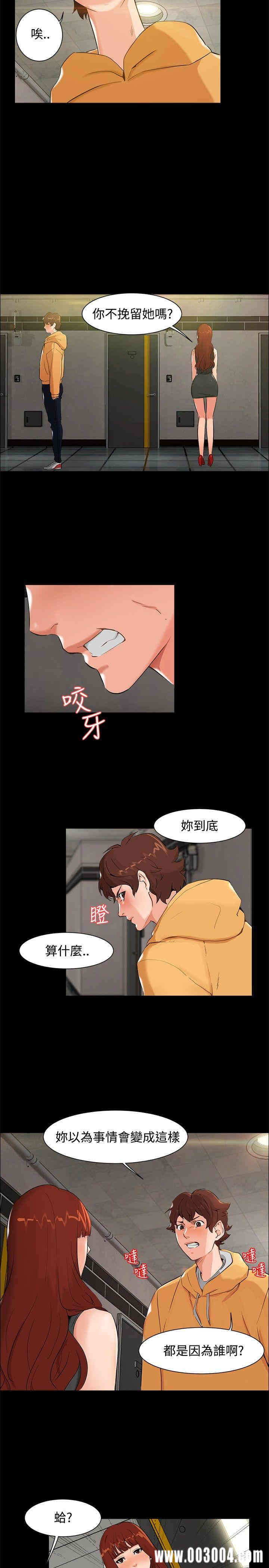 韩国漫画无眠之夜韩漫_无眠之夜-第6话在线免费阅读-韩国漫画-第8张图片