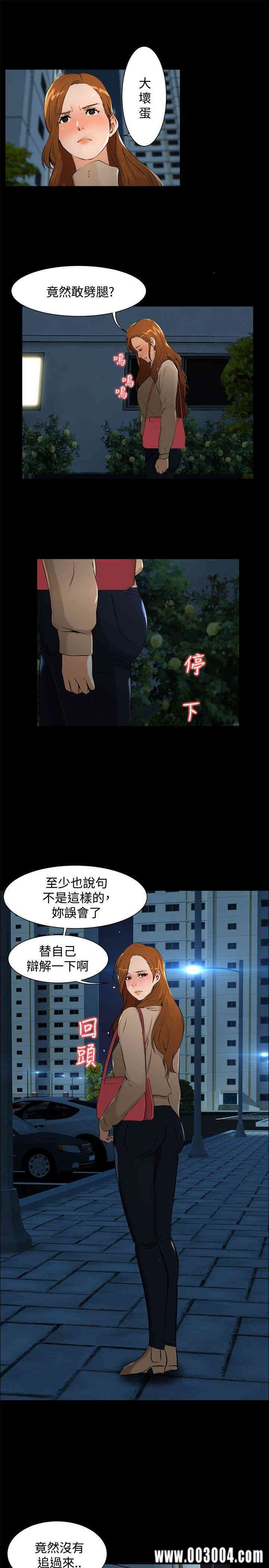 韩国漫画无眠之夜韩漫_无眠之夜-第6话在线免费阅读-韩国漫画-第13张图片