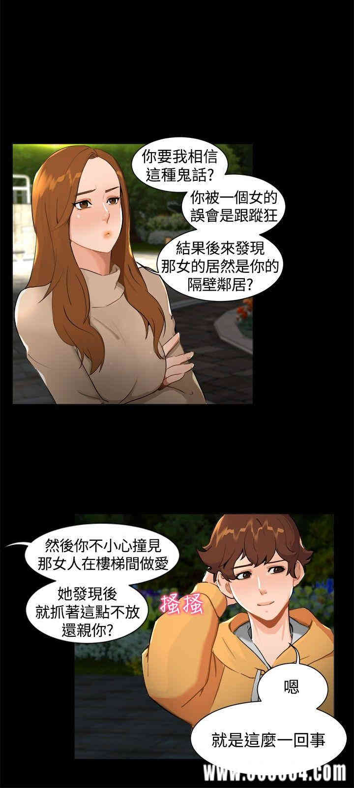 韩国漫画无眠之夜韩漫_无眠之夜-第7话在线免费阅读-韩国漫画-第3张图片