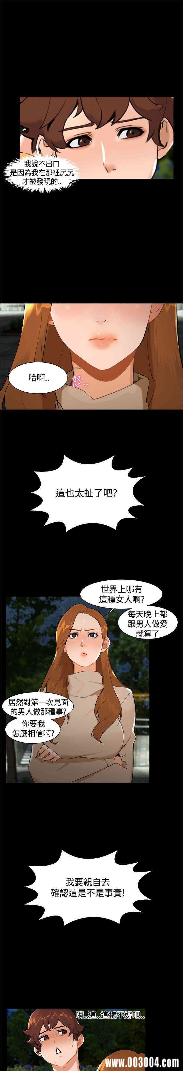 韩国漫画无眠之夜韩漫_无眠之夜-第7话在线免费阅读-韩国漫画-第4张图片