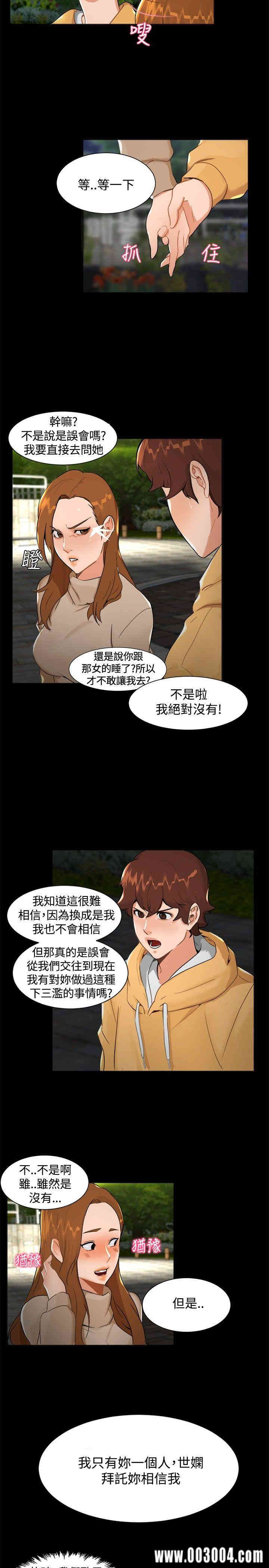 韩国漫画无眠之夜韩漫_无眠之夜-第7话在线免费阅读-韩国漫画-第5张图片