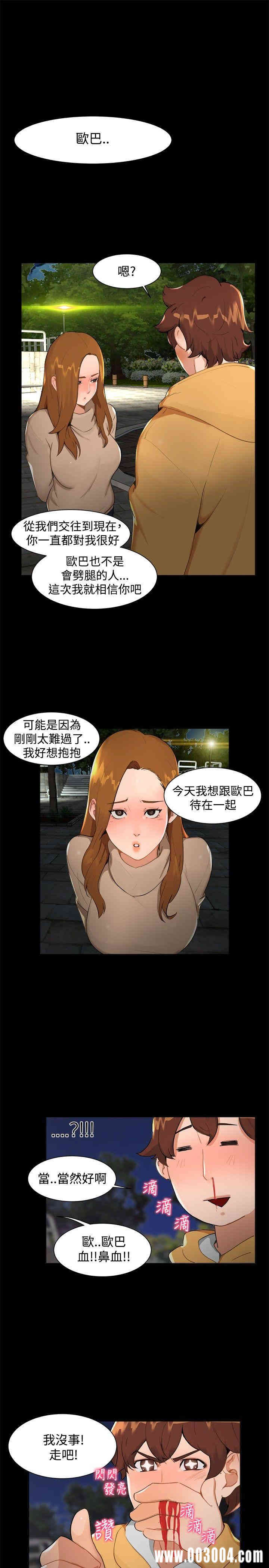 韩国漫画无眠之夜韩漫_无眠之夜-第7话在线免费阅读-韩国漫画-第7张图片