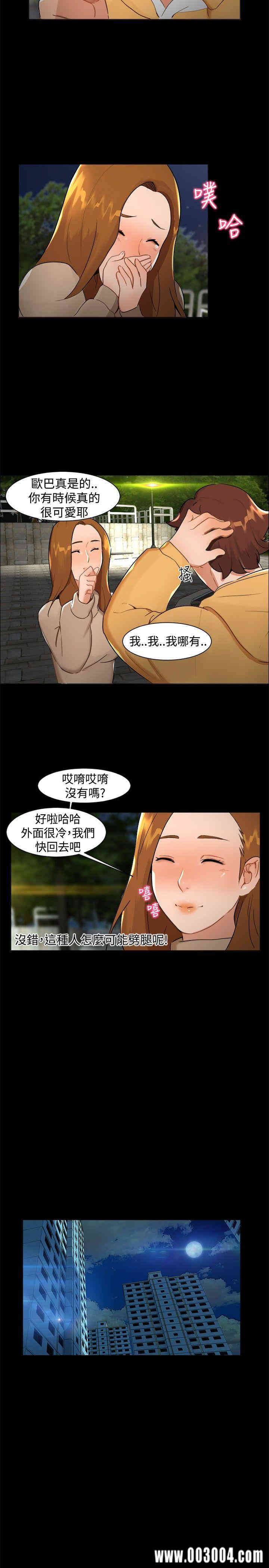 韩国漫画无眠之夜韩漫_无眠之夜-第7话在线免费阅读-韩国漫画-第8张图片