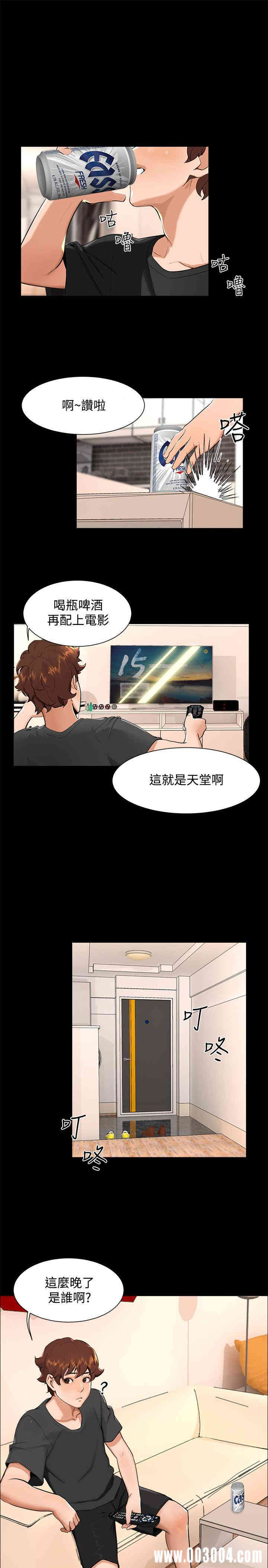 韩国漫画无眠之夜韩漫_无眠之夜-第9话在线免费阅读-韩国漫画-第13张图片