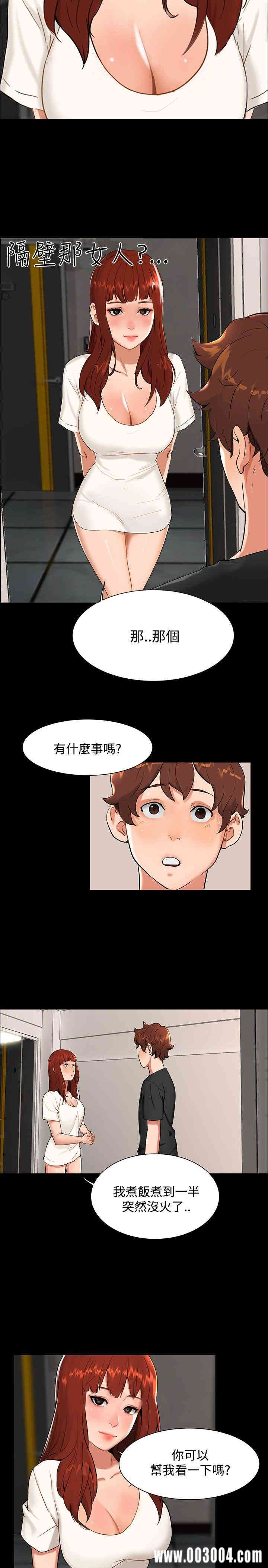 韩国漫画无眠之夜韩漫_无眠之夜-第10话在线免费阅读-韩国漫画-第5张图片