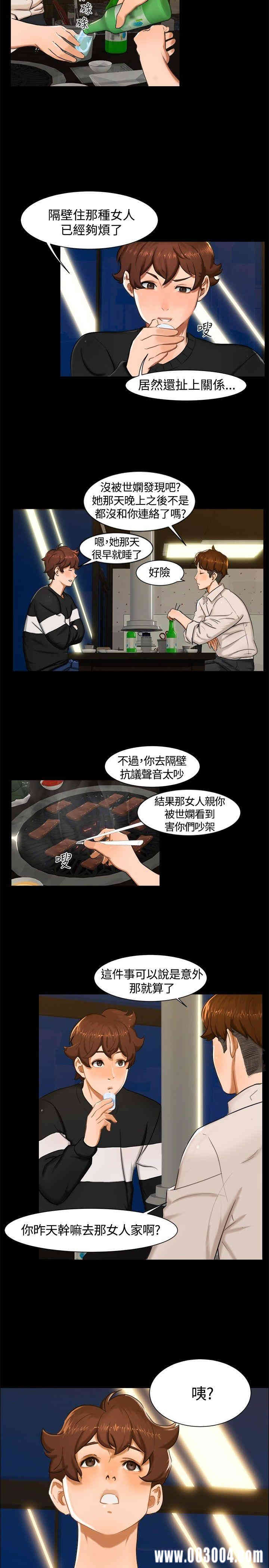 韩国漫画无眠之夜韩漫_无眠之夜-第11话在线免费阅读-韩国漫画-第5张图片