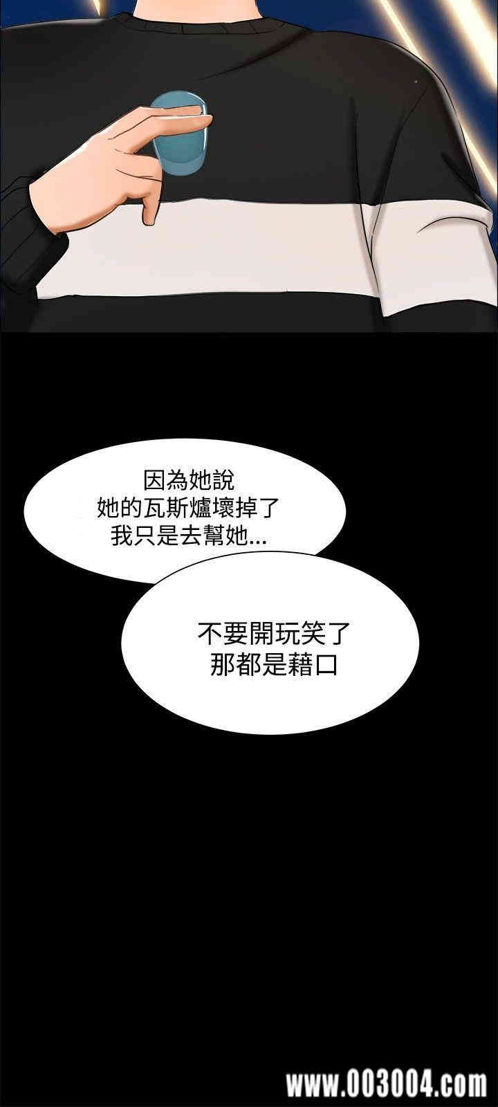 韩国漫画无眠之夜韩漫_无眠之夜-第11话在线免费阅读-韩国漫画-第6张图片