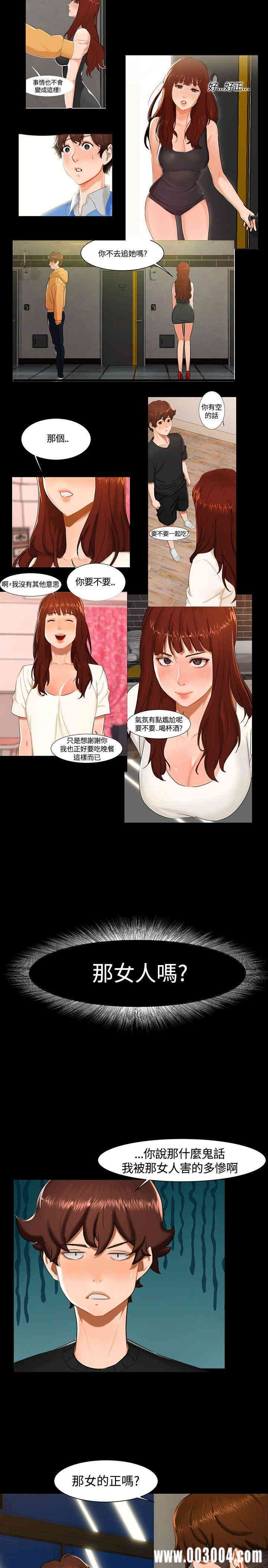 韩国漫画无眠之夜韩漫_无眠之夜-第11话在线免费阅读-韩国漫画-第8张图片