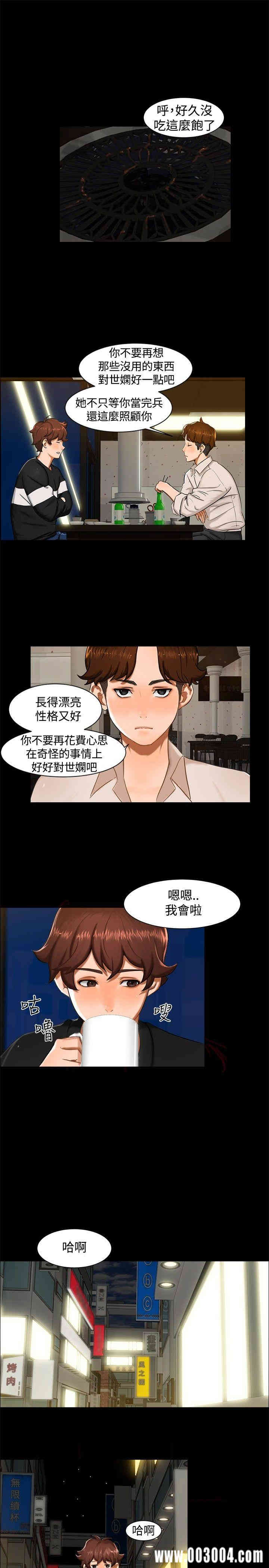 韩国漫画无眠之夜韩漫_无眠之夜-第11话在线免费阅读-韩国漫画-第10张图片