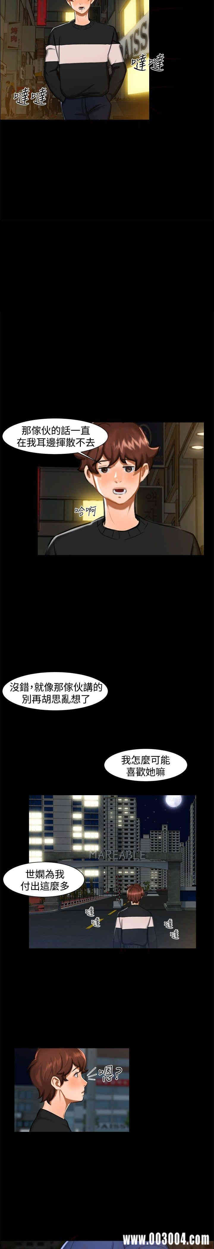 韩国漫画无眠之夜韩漫_无眠之夜-第11话在线免费阅读-韩国漫画-第11张图片