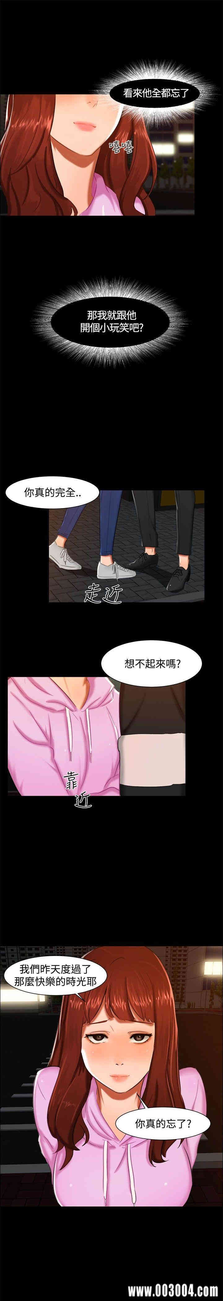 韩国漫画无眠之夜韩漫_无眠之夜-第11话在线免费阅读-韩国漫画-第16张图片