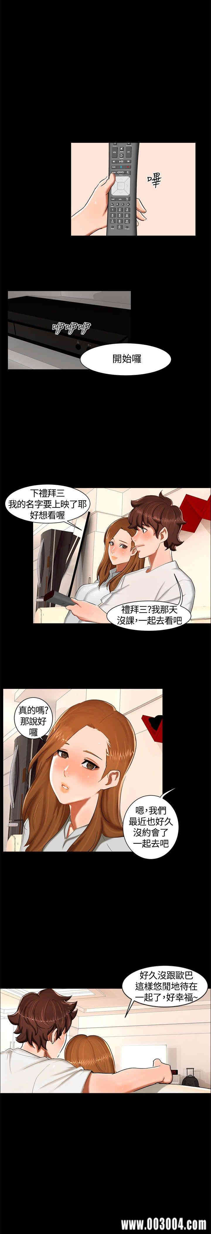 韩国漫画无眠之夜韩漫_无眠之夜-第12话在线免费阅读-韩国漫画-第17张图片