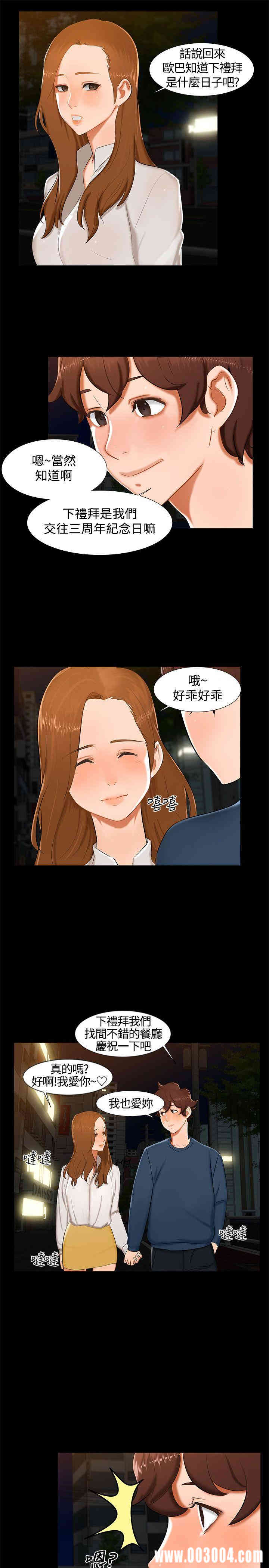 韩国漫画无眠之夜韩漫_无眠之夜-第13话在线免费阅读-韩国漫画-第19张图片