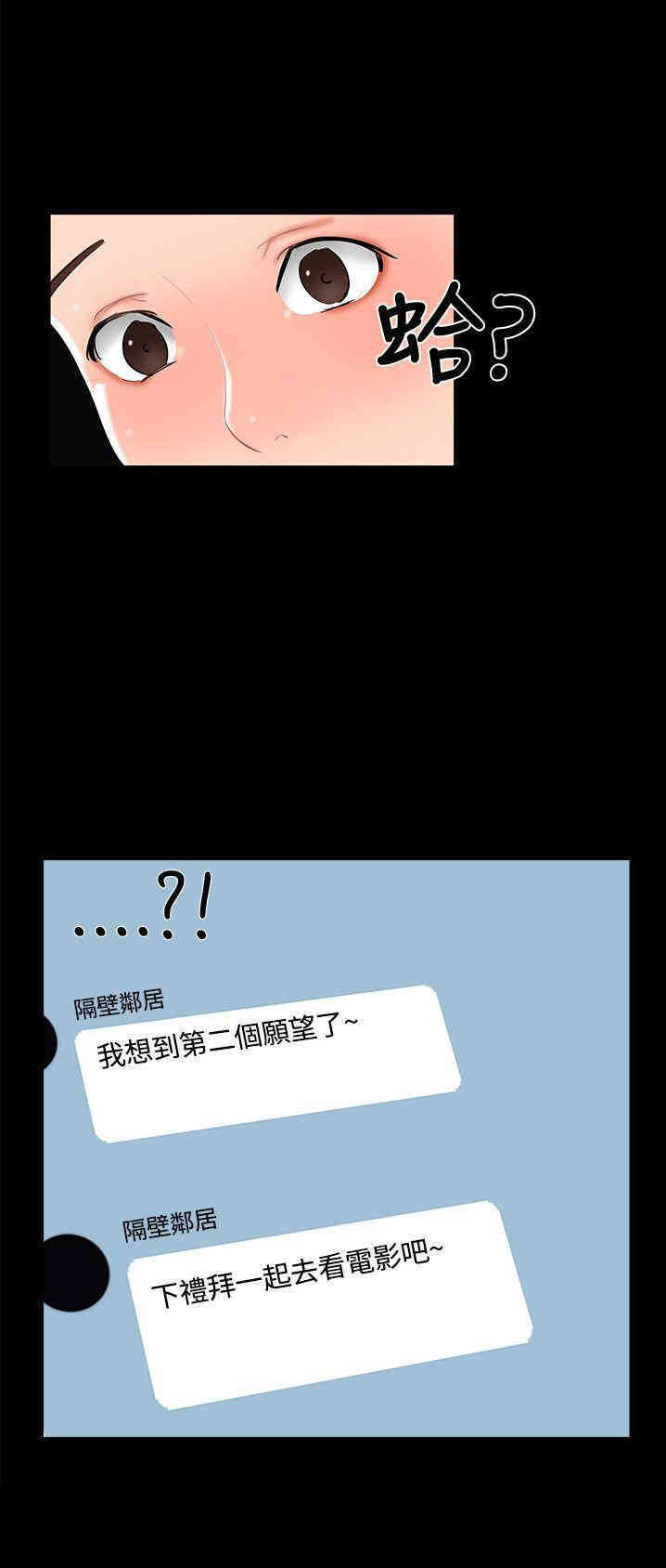 韩国漫画无眠之夜韩漫_无眠之夜-第13话在线免费阅读-韩国漫画-第21张图片