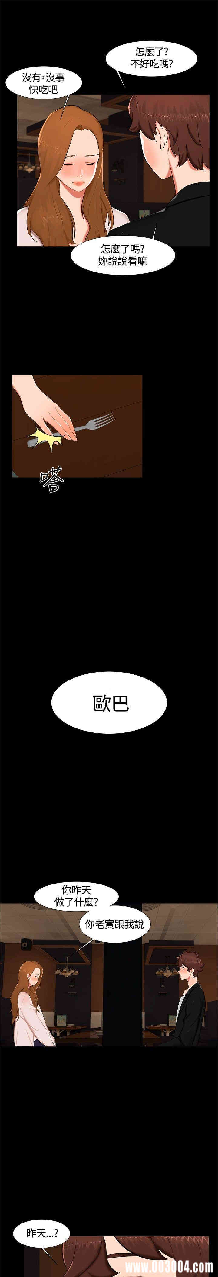 韩国漫画无眠之夜韩漫_无眠之夜-第15话在线免费阅读-韩国漫画-第7张图片