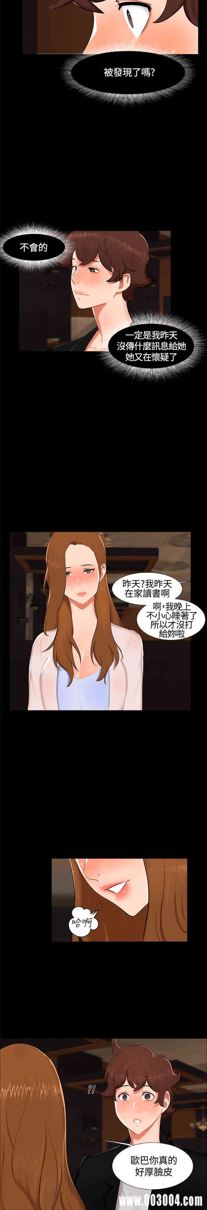 韩国漫画无眠之夜韩漫_无眠之夜-第15话在线免费阅读-韩国漫画-第8张图片