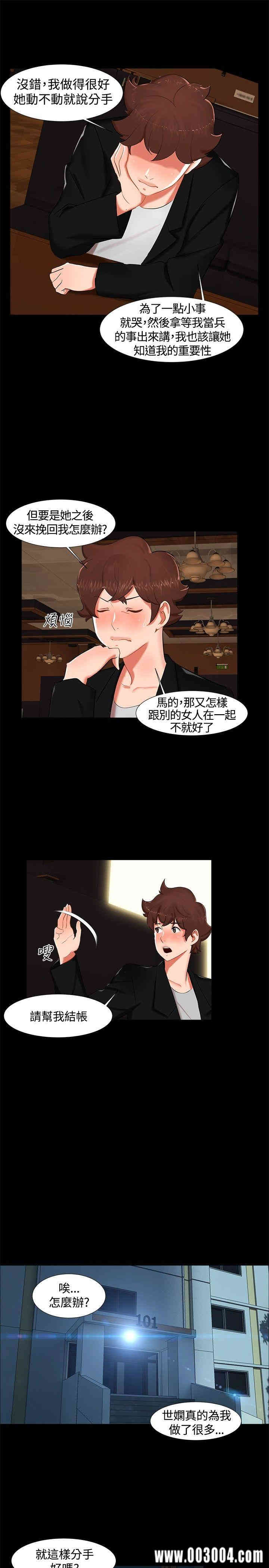 韩国漫画无眠之夜韩漫_无眠之夜-第15话在线免费阅读-韩国漫画-第13张图片