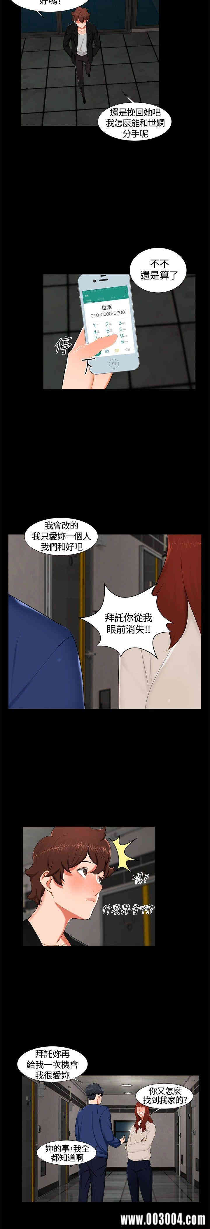 韩国漫画无眠之夜韩漫_无眠之夜-第15话在线免费阅读-韩国漫画-第14张图片