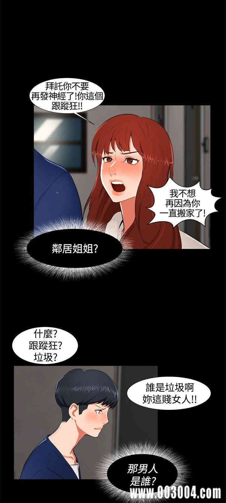 韩国漫画无眠之夜韩漫_无眠之夜-第15话在线免费阅读-韩国漫画-第15张图片