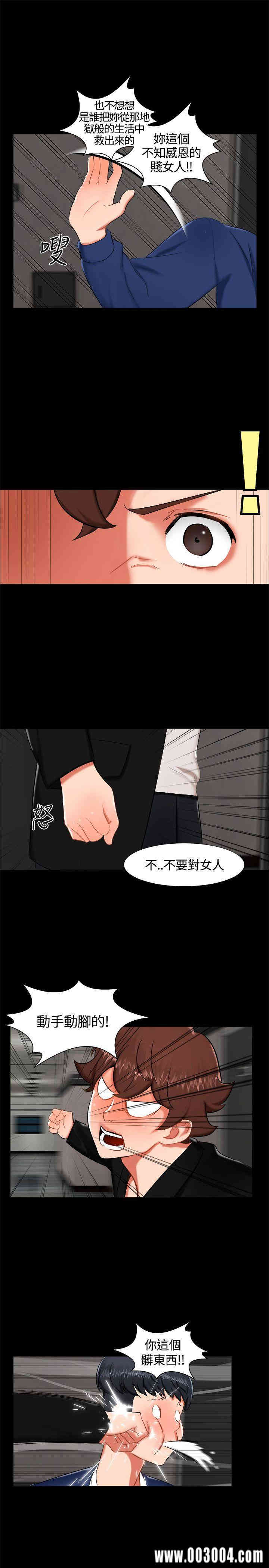 韩国漫画无眠之夜韩漫_无眠之夜-第15话在线免费阅读-韩国漫画-第16张图片