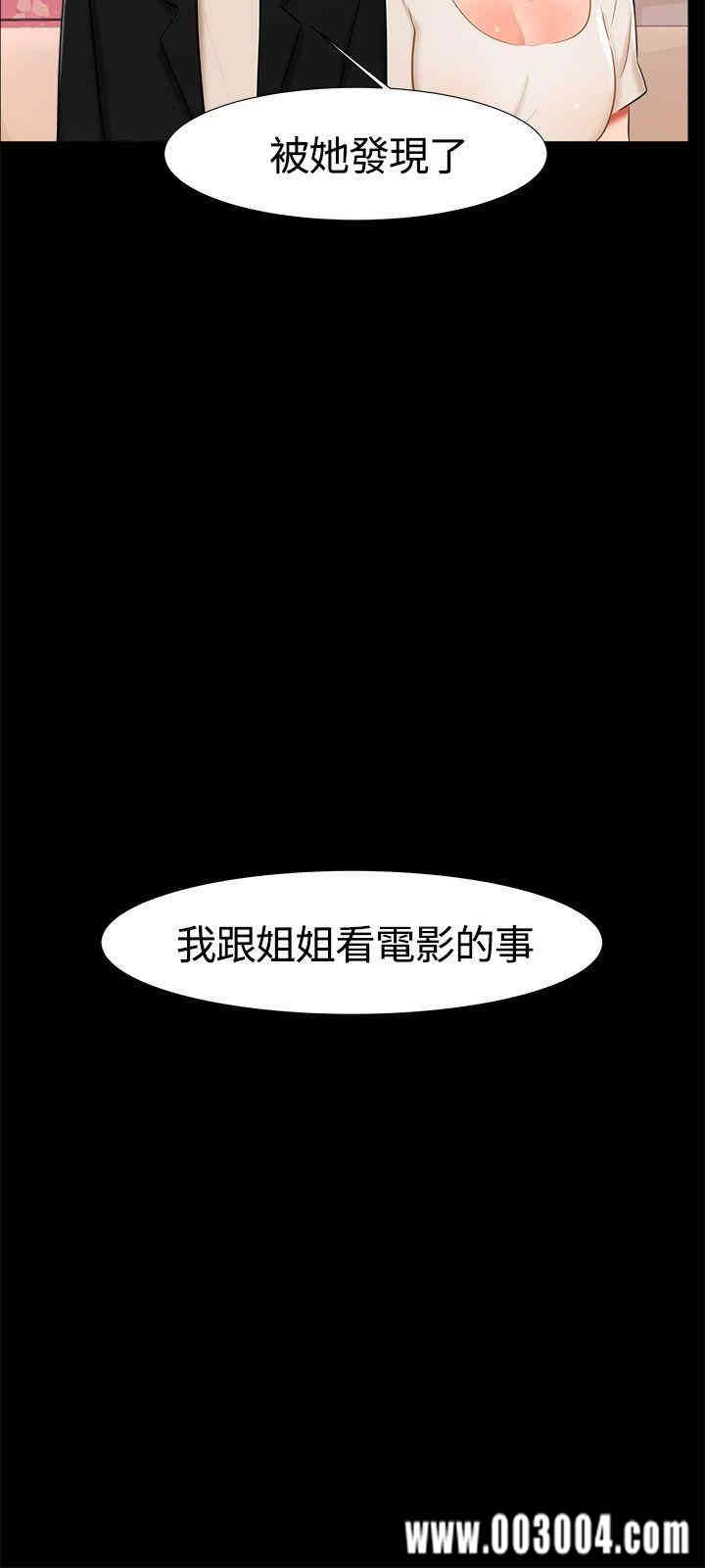 韩国漫画无眠之夜韩漫_无眠之夜-第16话在线免费阅读-韩国漫画-第15张图片