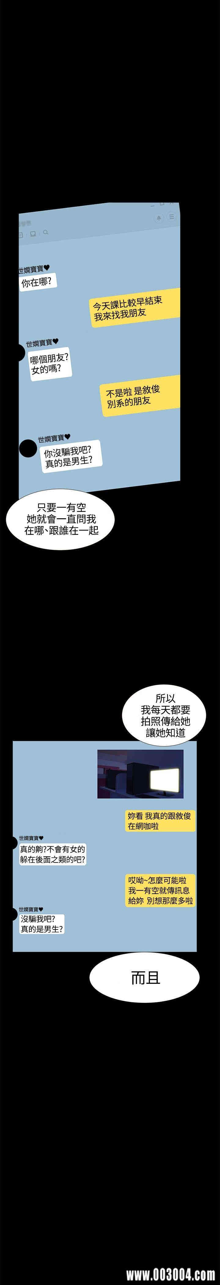 韩国漫画无眠之夜韩漫_无眠之夜-第16话在线免费阅读-韩国漫画-第17张图片