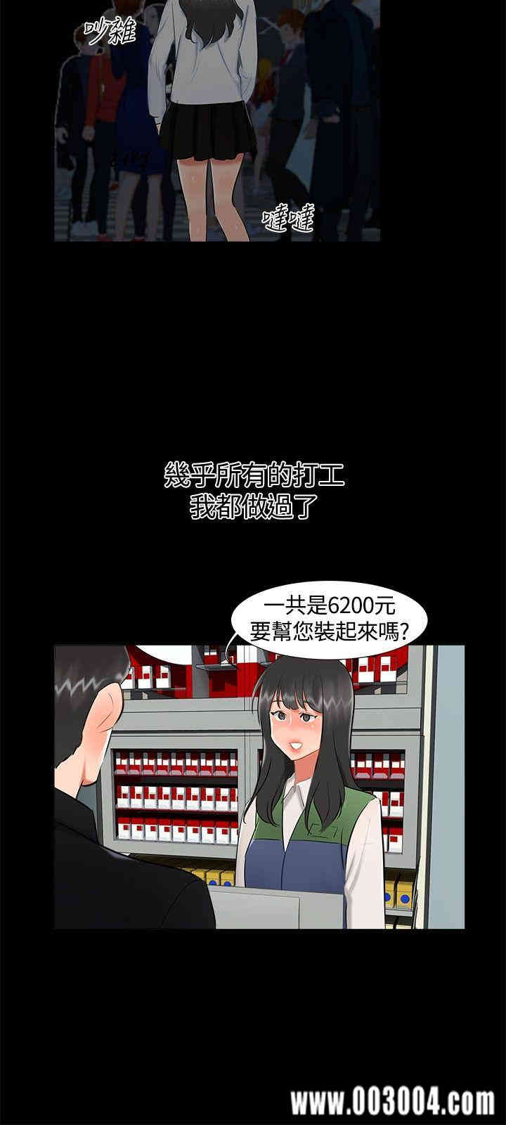 韩国漫画无眠之夜韩漫_无眠之夜-第17话在线免费阅读-韩国漫画-第12张图片