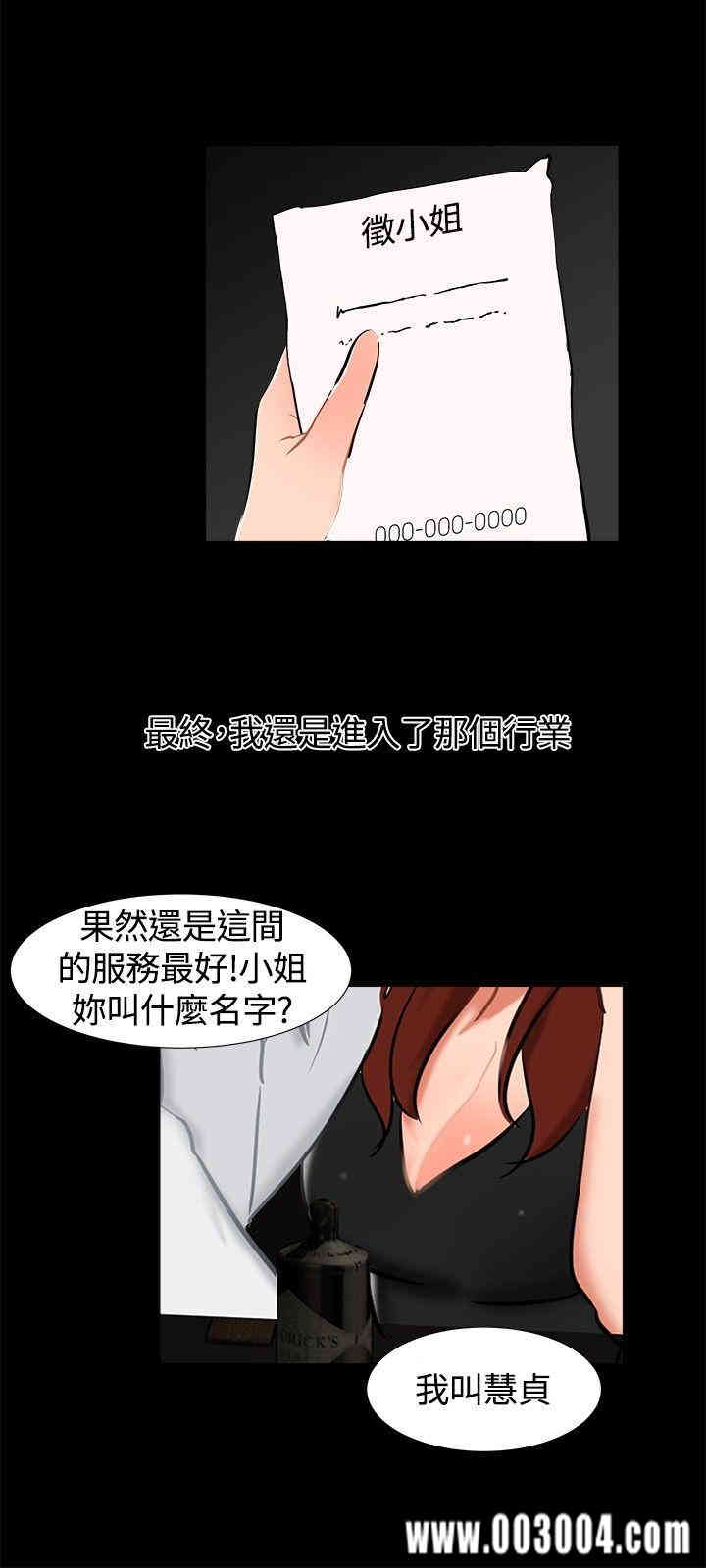 韩国漫画无眠之夜韩漫_无眠之夜-第17话在线免费阅读-韩国漫画-第15张图片