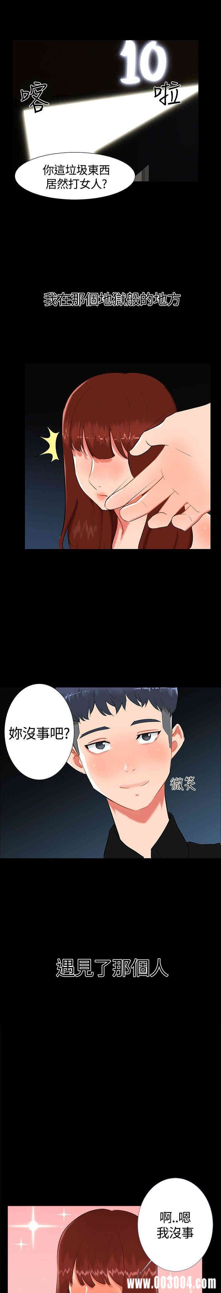 韩国漫画无眠之夜韩漫_无眠之夜-第18话在线免费阅读-韩国漫画-第1张图片