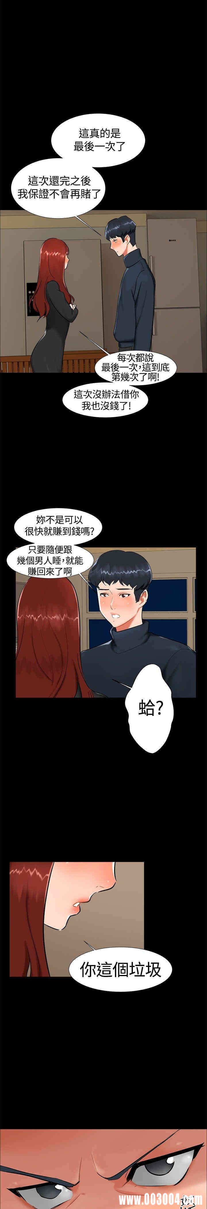 韩国漫画无眠之夜韩漫_无眠之夜-第18话在线免费阅读-韩国漫画-第8张图片