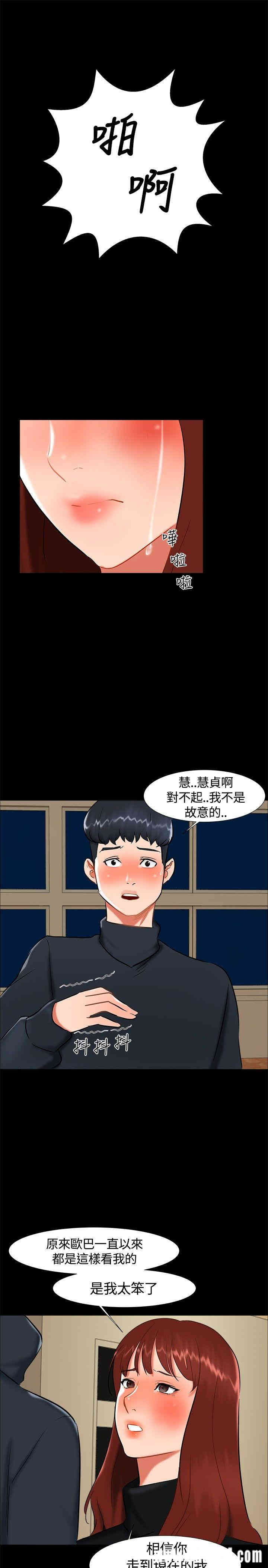 韩国漫画无眠之夜韩漫_无眠之夜-第18话在线免费阅读-韩国漫画-第10张图片