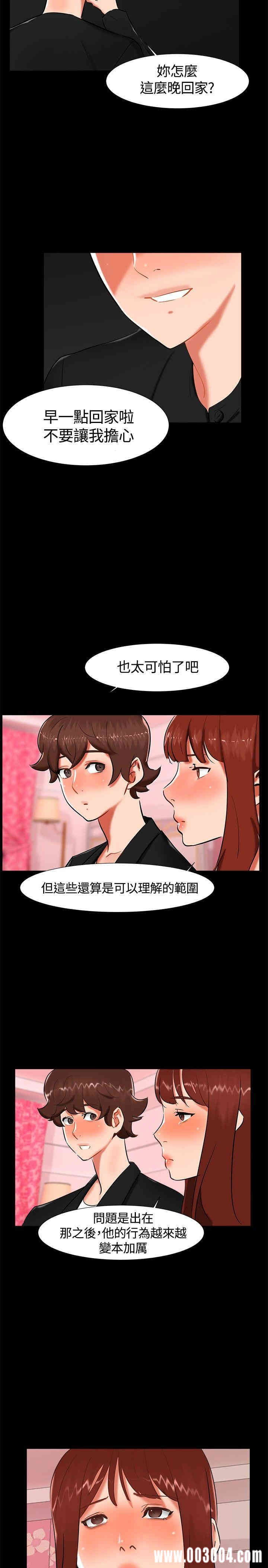 韩国漫画无眠之夜韩漫_无眠之夜-第18话在线免费阅读-韩国漫画-第17张图片