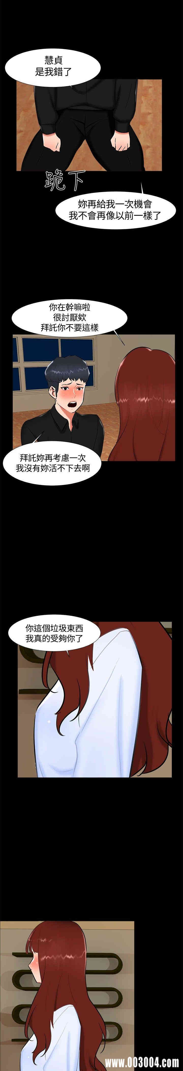 韩国漫画无眠之夜韩漫_无眠之夜-第18话在线免费阅读-韩国漫画-第20张图片