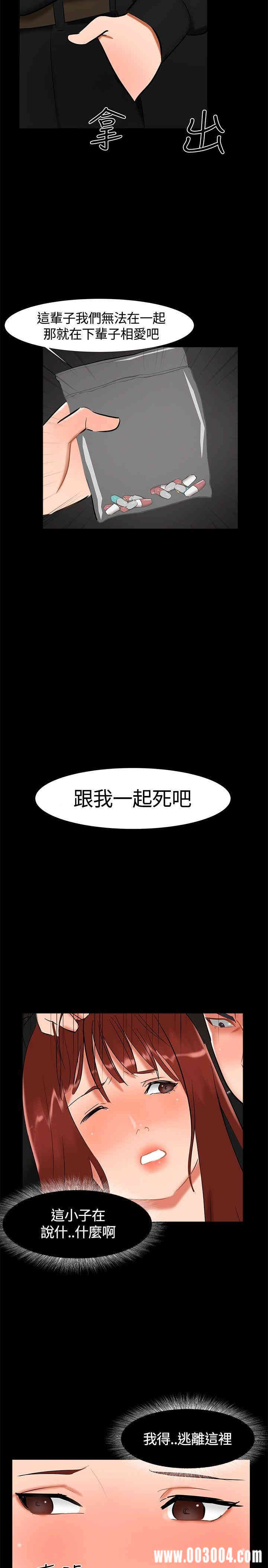 韩国漫画无眠之夜韩漫_无眠之夜-第19话在线免费阅读-韩国漫画-第2张图片