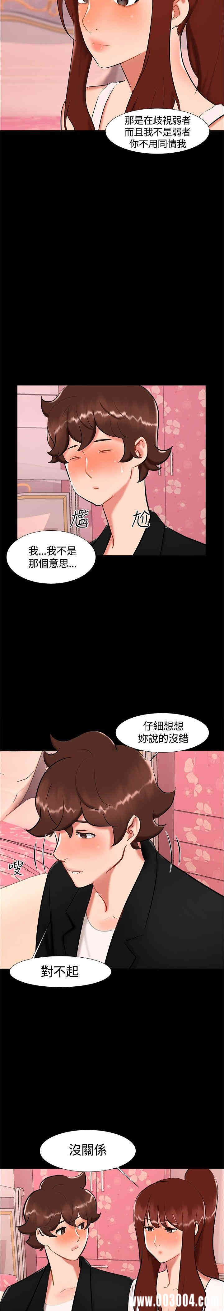 韩国漫画无眠之夜韩漫_无眠之夜-第19话在线免费阅读-韩国漫画-第14张图片