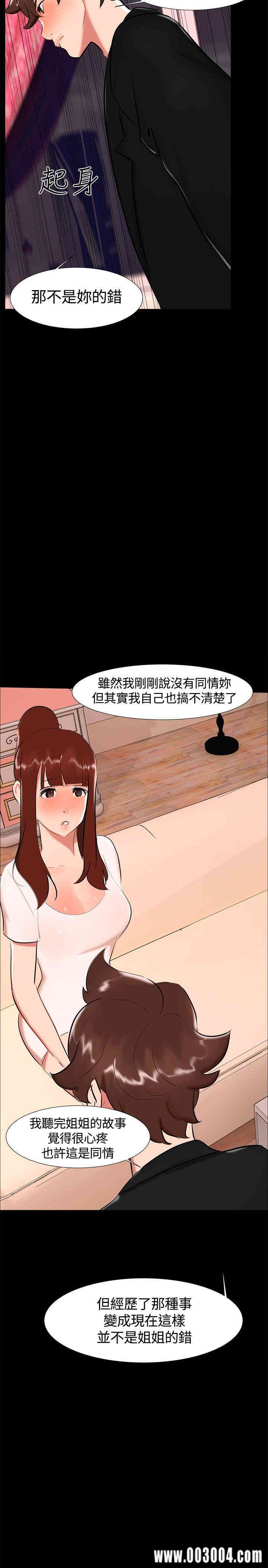 韩国漫画无眠之夜韩漫_无眠之夜-第19话在线免费阅读-韩国漫画-第20张图片