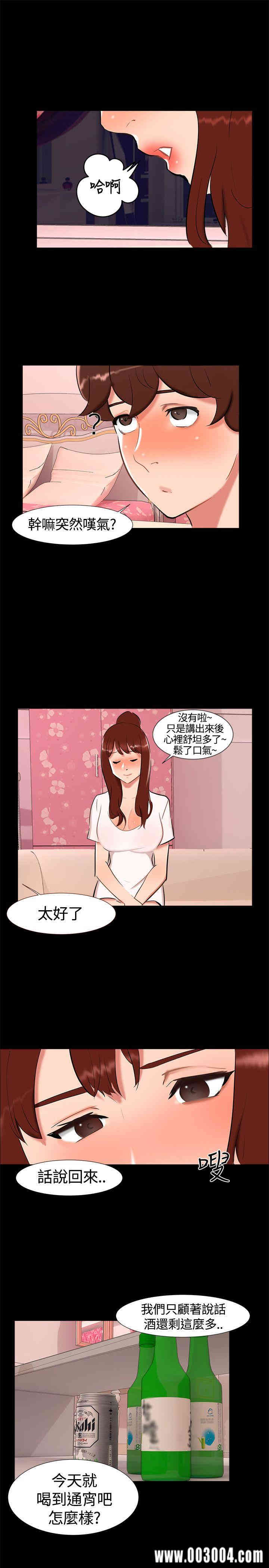 韩国漫画无眠之夜韩漫_无眠之夜-第19话在线免费阅读-韩国漫画-第25张图片