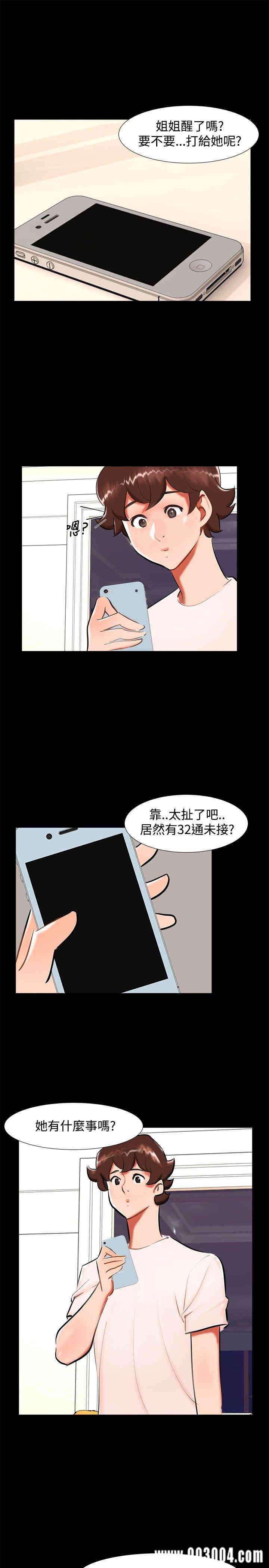 韩国漫画无眠之夜韩漫_无眠之夜-第20话在线免费阅读-韩国漫画-第10张图片