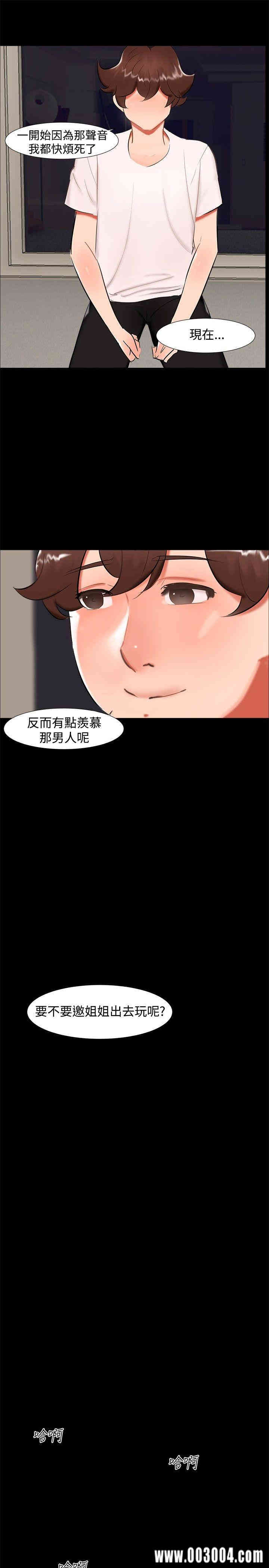 韩国漫画无眠之夜韩漫_无眠之夜-第20话在线免费阅读-韩国漫画-第13张图片