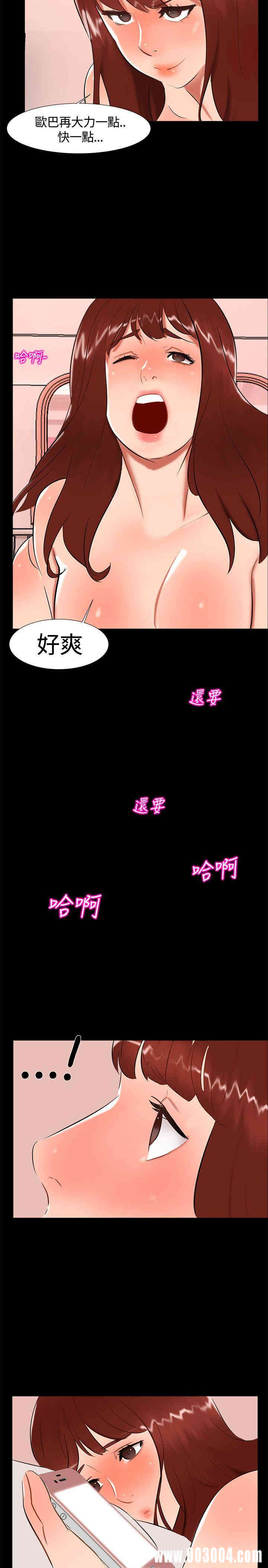 韩国漫画无眠之夜韩漫_无眠之夜-第20话在线免费阅读-韩国漫画-第23张图片