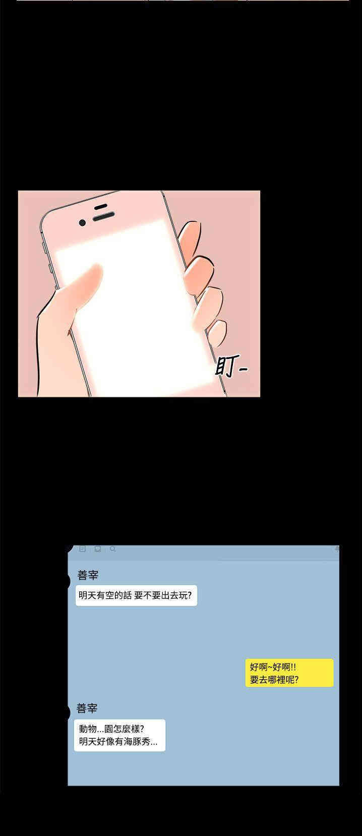 韩国漫画无眠之夜韩漫_无眠之夜-第20话在线免费阅读-韩国漫画-第24张图片