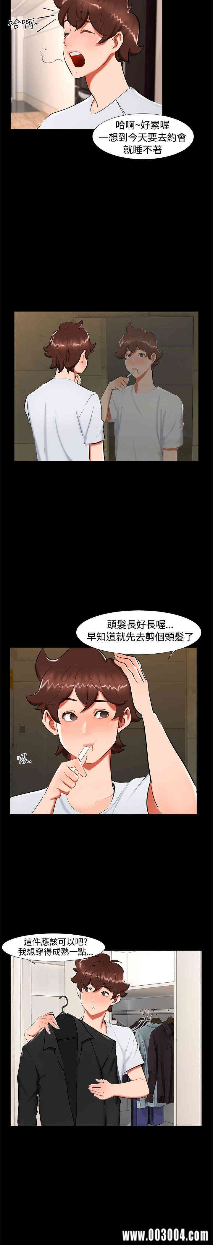 韩国漫画无眠之夜韩漫_无眠之夜-第21话在线免费阅读-韩国漫画-第2张图片