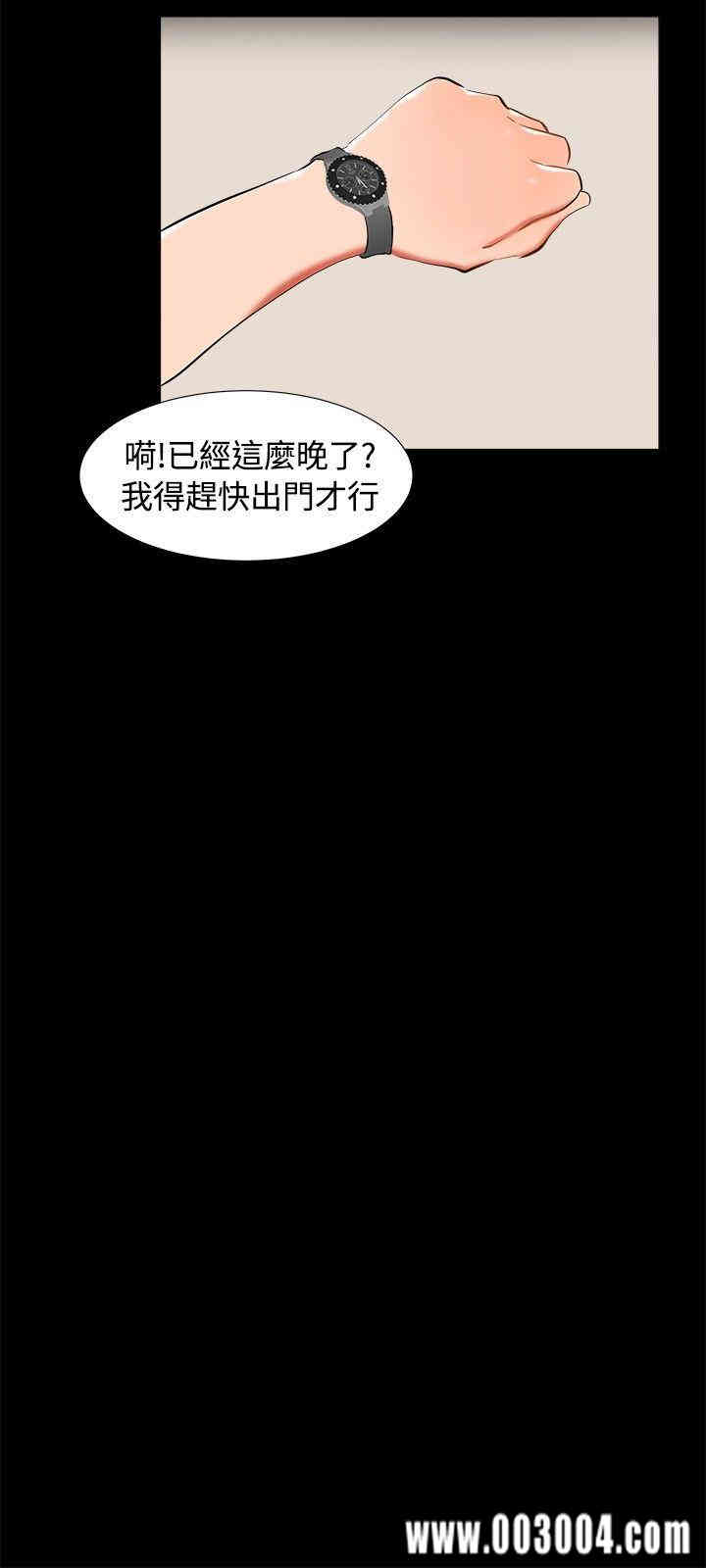 韩国漫画无眠之夜韩漫_无眠之夜-第21话在线免费阅读-韩国漫画-第3张图片