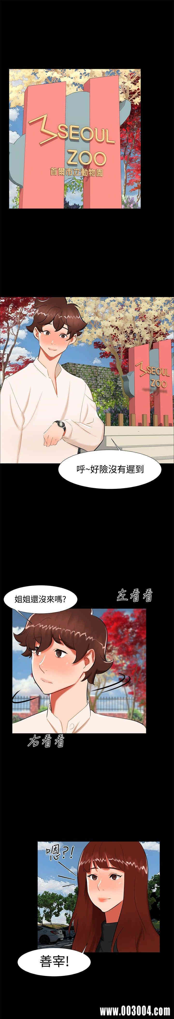 韩国漫画无眠之夜韩漫_无眠之夜-第21话在线免费阅读-韩国漫画-第4张图片