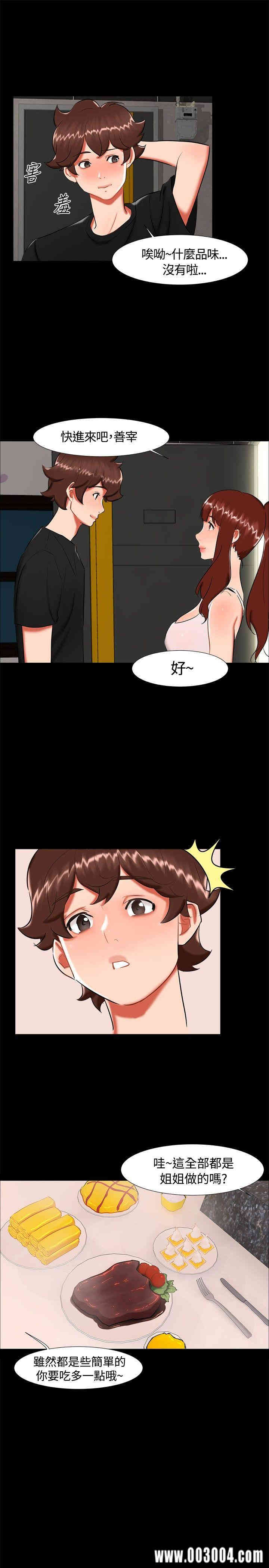 韩国漫画无眠之夜韩漫_无眠之夜-第22话在线免费阅读-韩国漫画-第4张图片