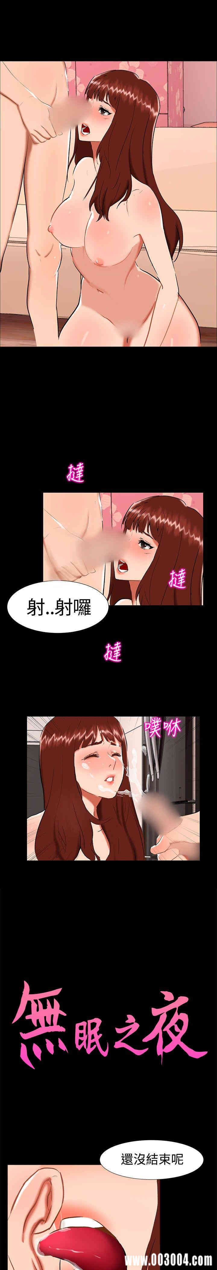 韩国漫画无眠之夜韩漫_无眠之夜-第23话在线免费阅读-韩国漫画-第1张图片