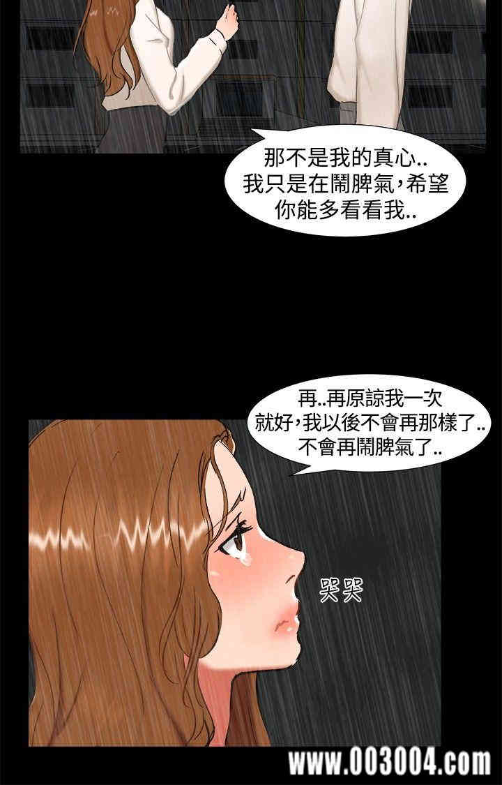 韩国漫画无眠之夜韩漫_无眠之夜-第24话在线免费阅读-韩国漫画-第3张图片