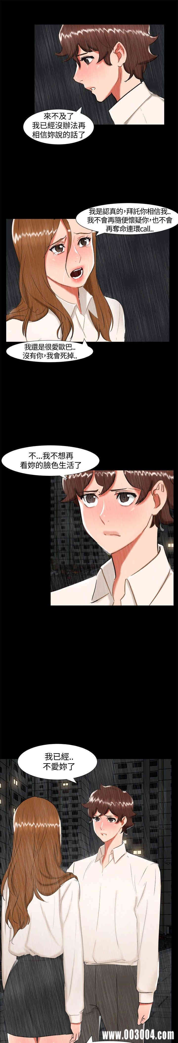 韩国漫画无眠之夜韩漫_无眠之夜-第24话在线免费阅读-韩国漫画-第4张图片