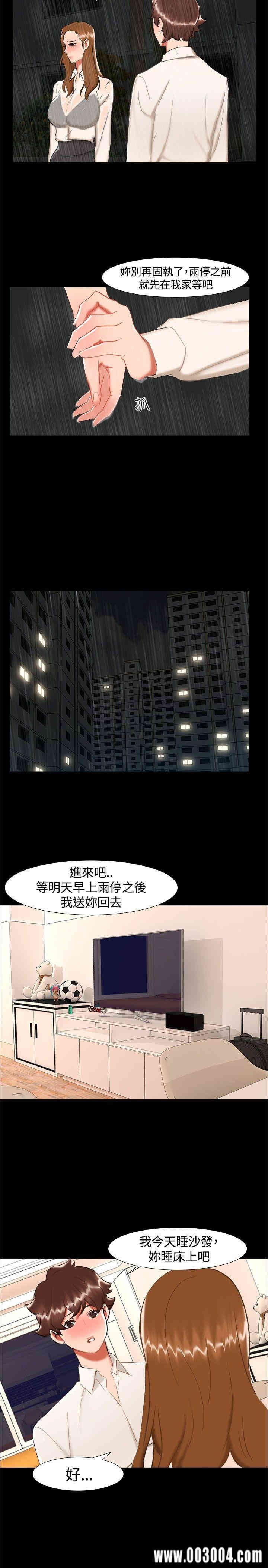 韩国漫画无眠之夜韩漫_无眠之夜-第24话在线免费阅读-韩国漫画-第8张图片