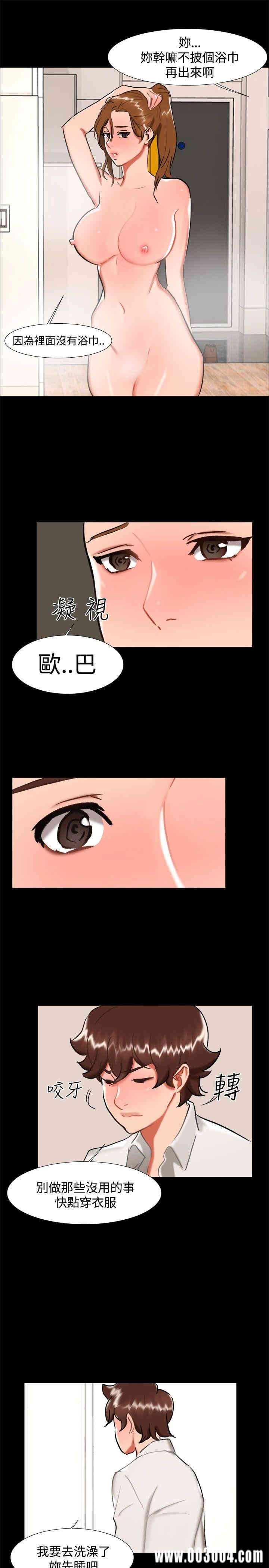 韩国漫画无眠之夜韩漫_无眠之夜-第24话在线免费阅读-韩国漫画-第13张图片